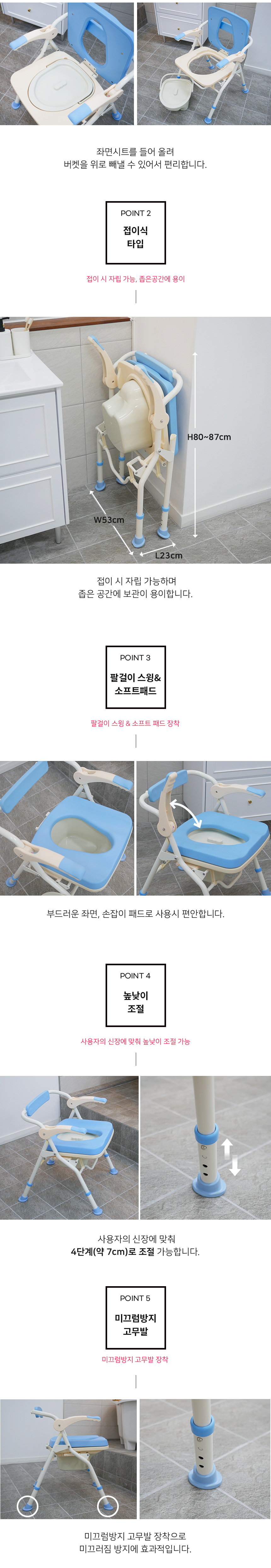 이동변기 BFMB20 상세 4