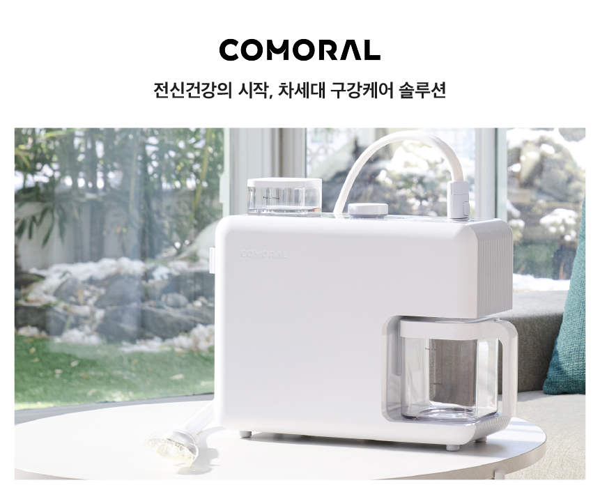 구강세척기 DCC1WA1A(코모랄) 치석제거 마우스피스형 감경대상자6% 상세 1