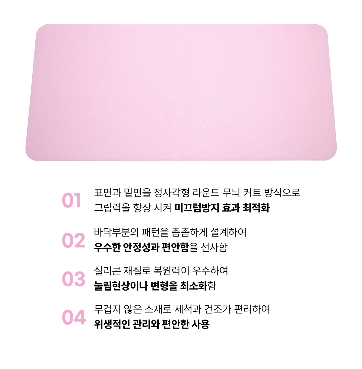 미끄럼방지매트 바이오스타논슬립매트Ⅲ 축광(실내용) 상세 1