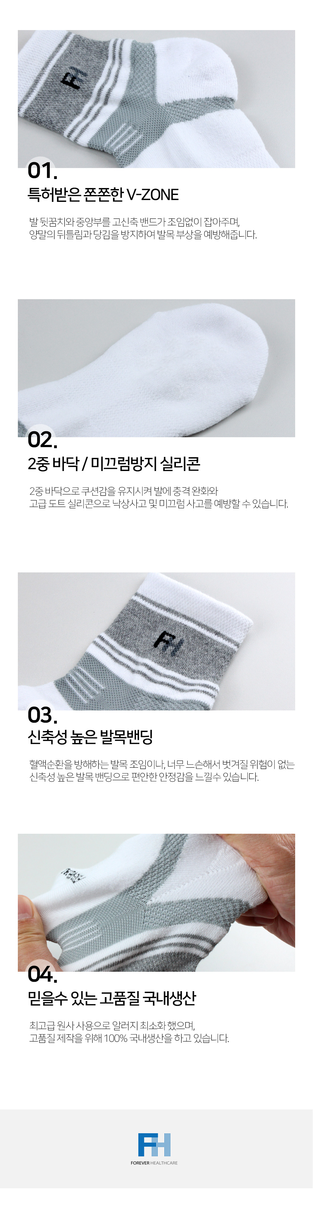 노인 사계절 미끄럼방지 양말 FHC-VSA02 여성용 중목 고신축V존 특허 상세 3