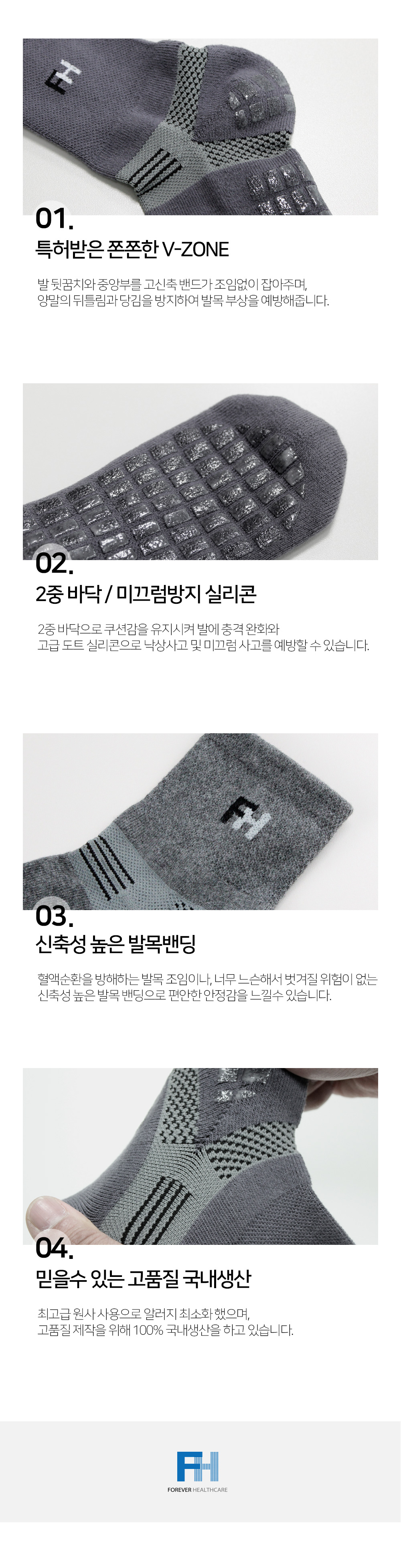 노인 사계절 미끄럼방지 양말 FHC-VSA01 남성용 중목 고신축V존 특허 상세 3
