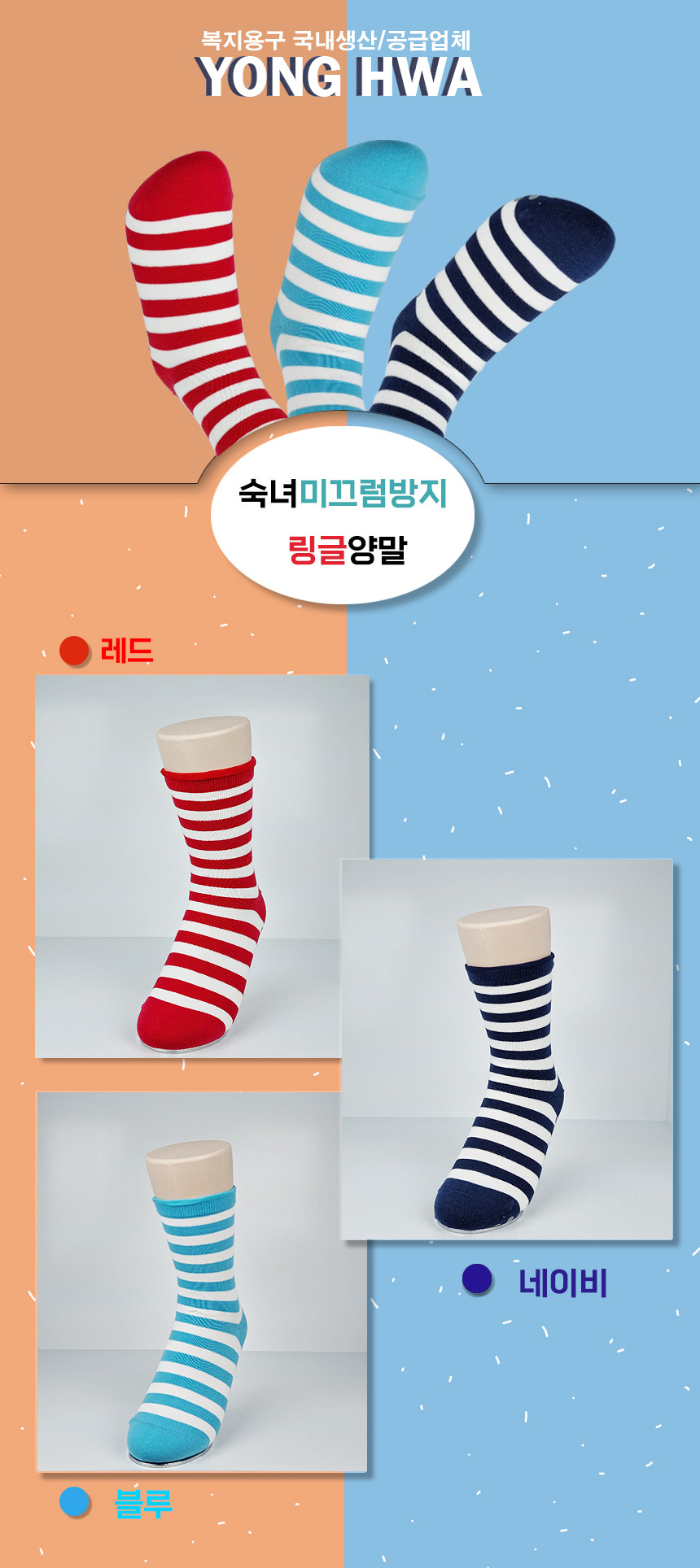 노인 사계절 미끄럼방지양말 YH-12(여성용) 상세 1