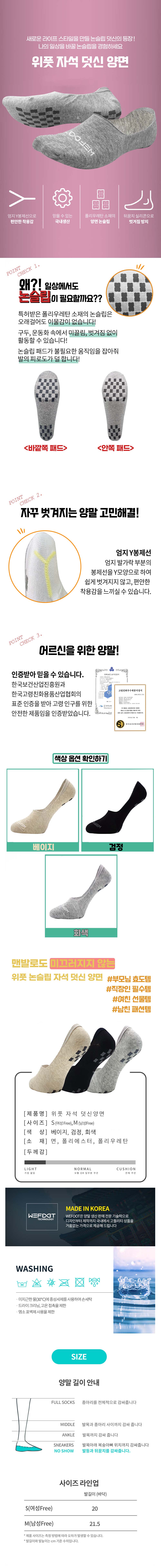노인 사계절 미끄럼방지양말 위풋 자석 덧신 양면(남녀공용 사이즈S M) 상세 1