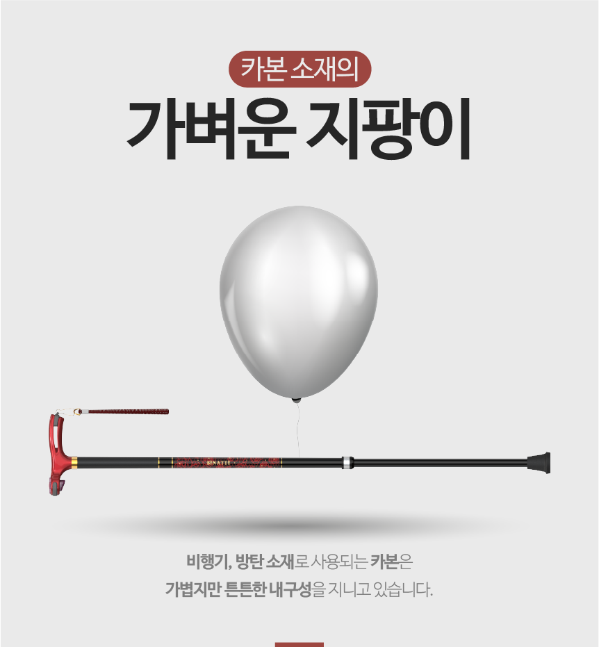 탈부착형 LED 지팡이 LC[와인] 상세 4
