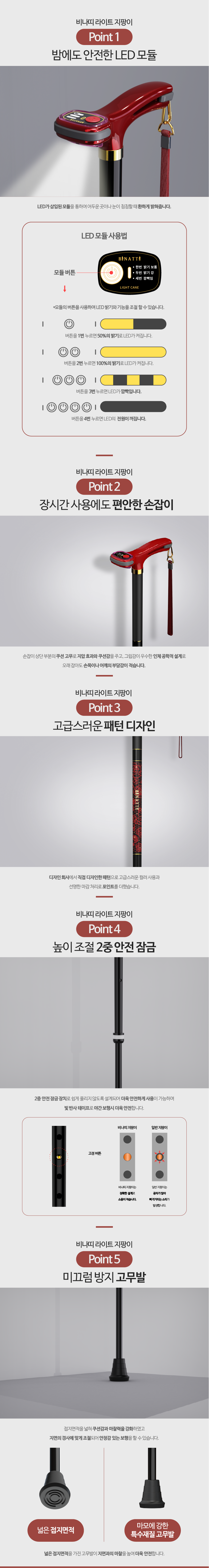 탈부착형 LED 지팡이 LC[와인] 상세 5