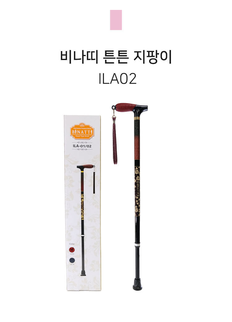 일자형 지팡이 ILA 실리콘손잡이 상세 1