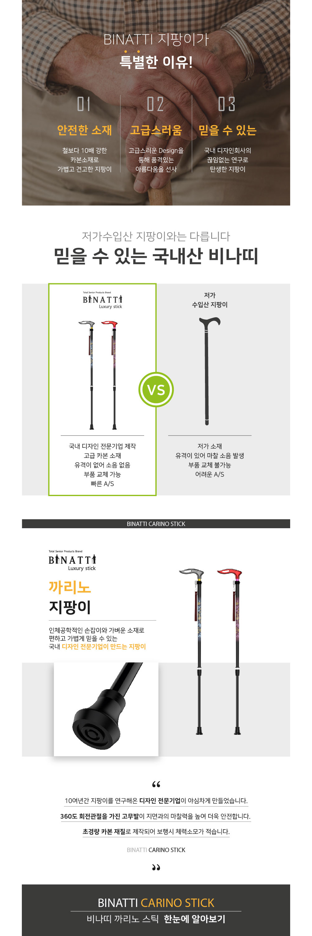 초경량 지팡이 ISA 특수재질 고무발 상세 1