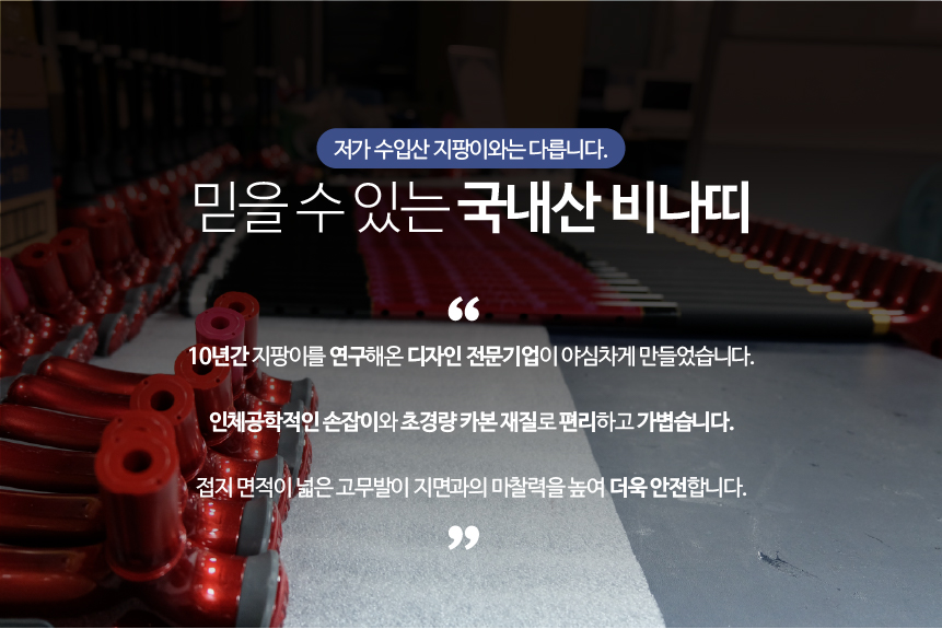 지팡이 NS 특수재질 고무발 넓은 접지면적 상세 3