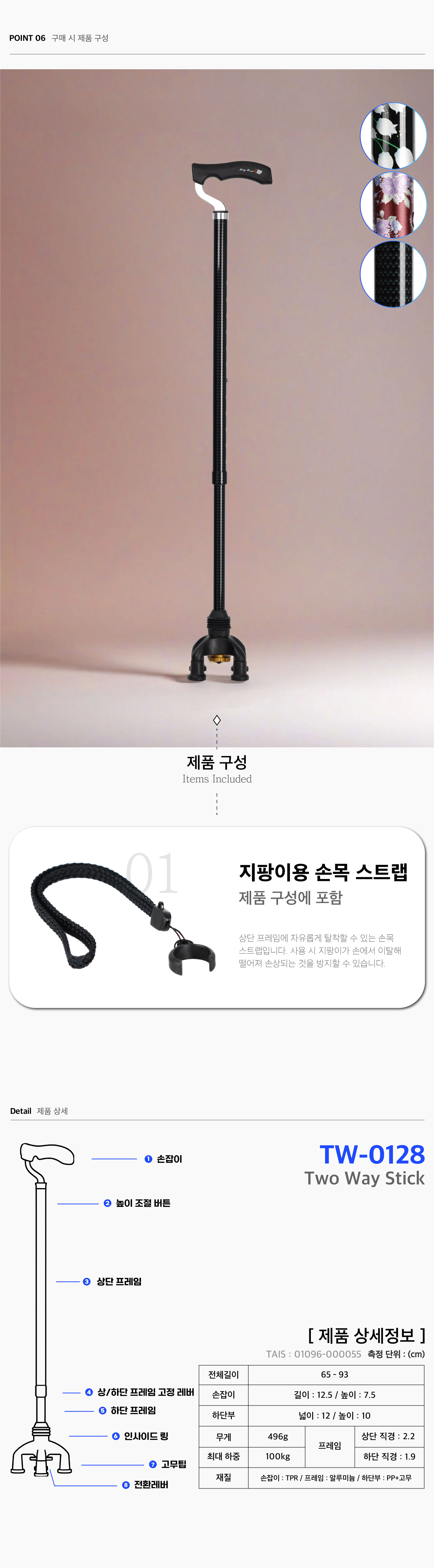 전후 15도 가동기능 균형잃음방지 지팡이 TW-0128 뛰어난 디자인 상세 4
