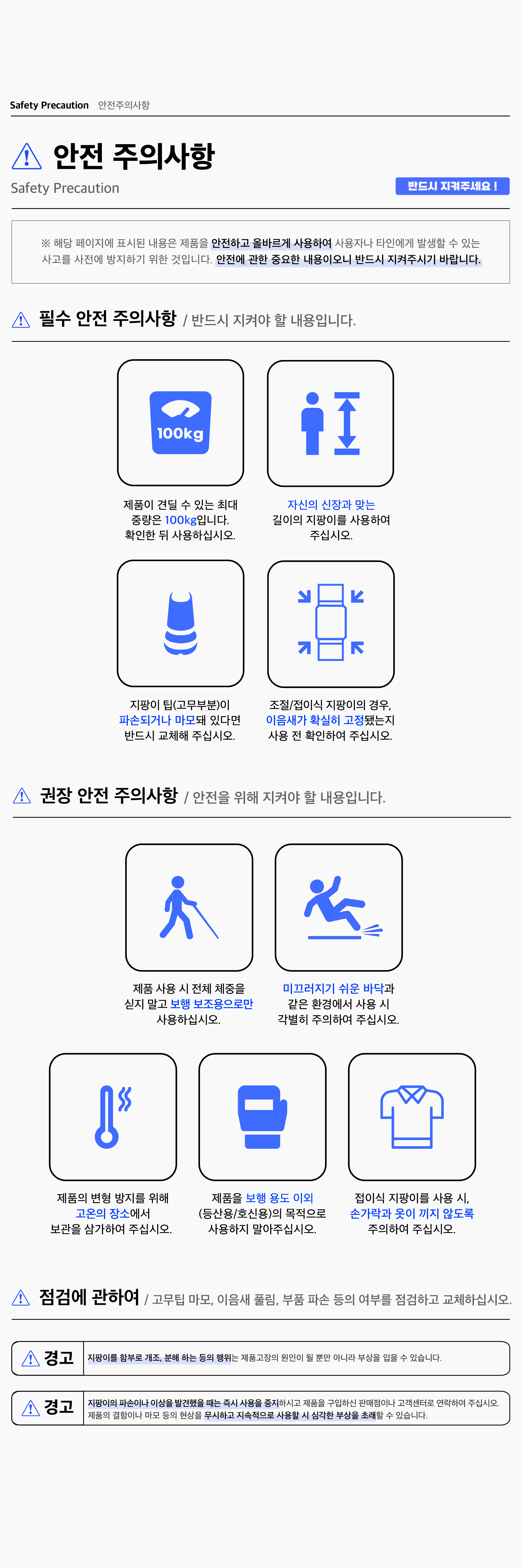 전후 15도 가동기능 균형잃음방지 지팡이 TW-0128 뛰어난 디자인 상세 5