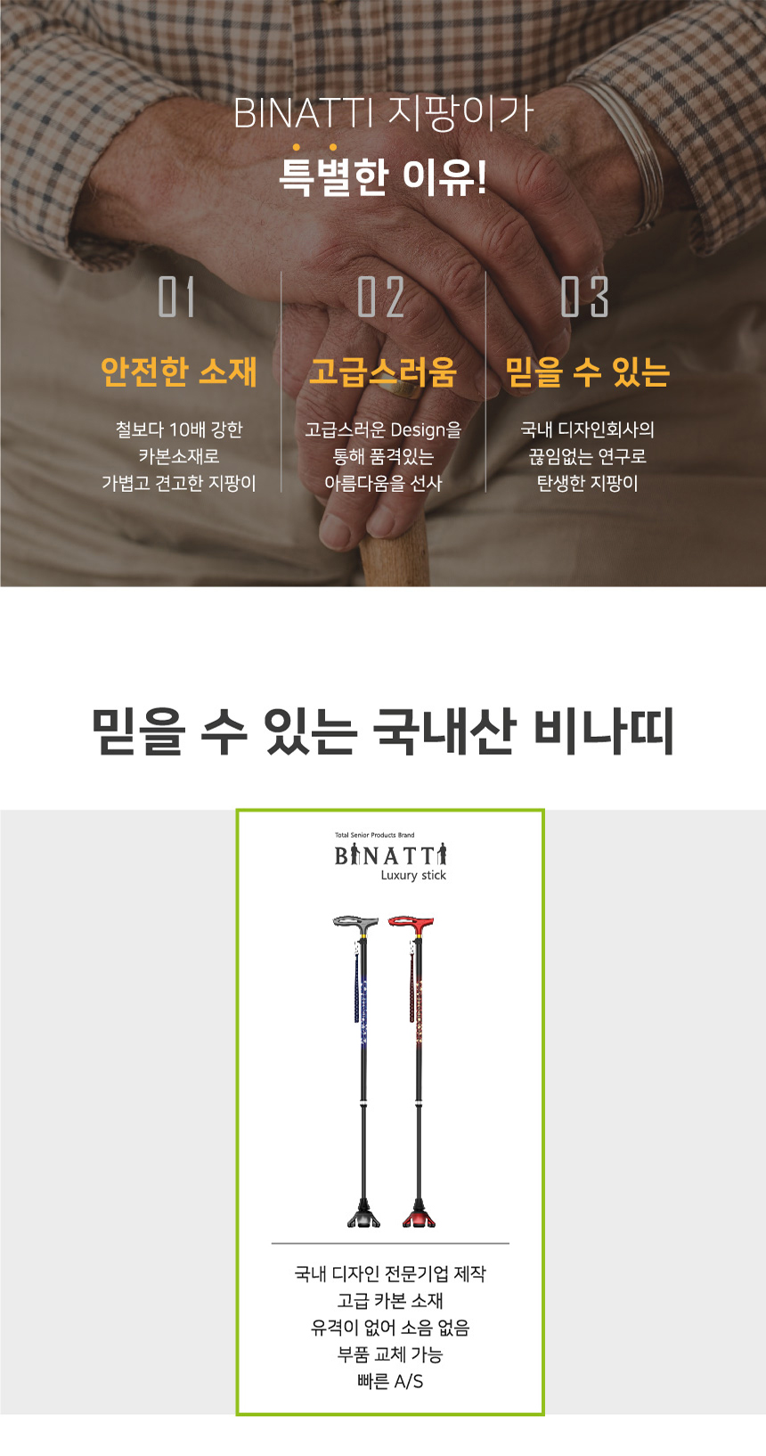 초경량 지팡이 SS(코끼리발) 우수한 접지력 상세 2