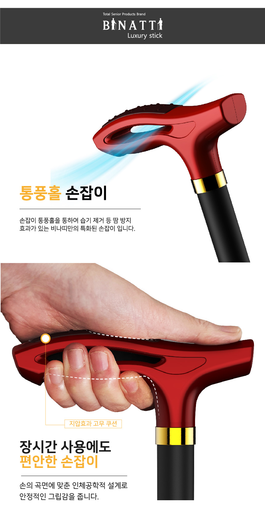 초경량 지팡이 SS(코끼리발) 우수한 접지력 상세 5