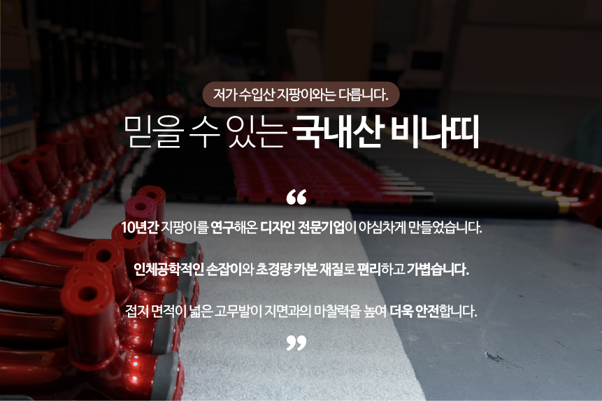 360도 회전 특수고무발 지팡이 BS 상세 3