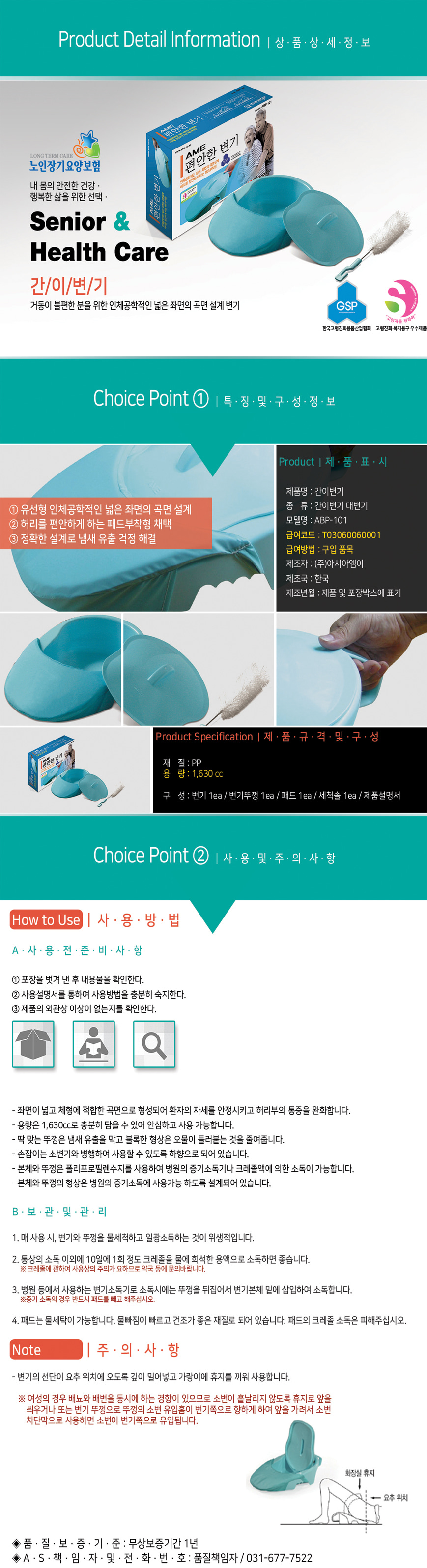 간이변기 ABP101 상세 1