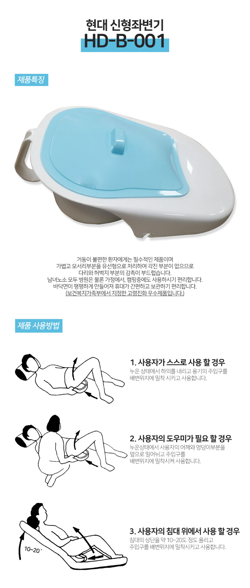 간이변기 HD-B-001 상세 1