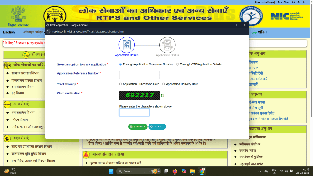 Bihar OBC Certificate Online Apply