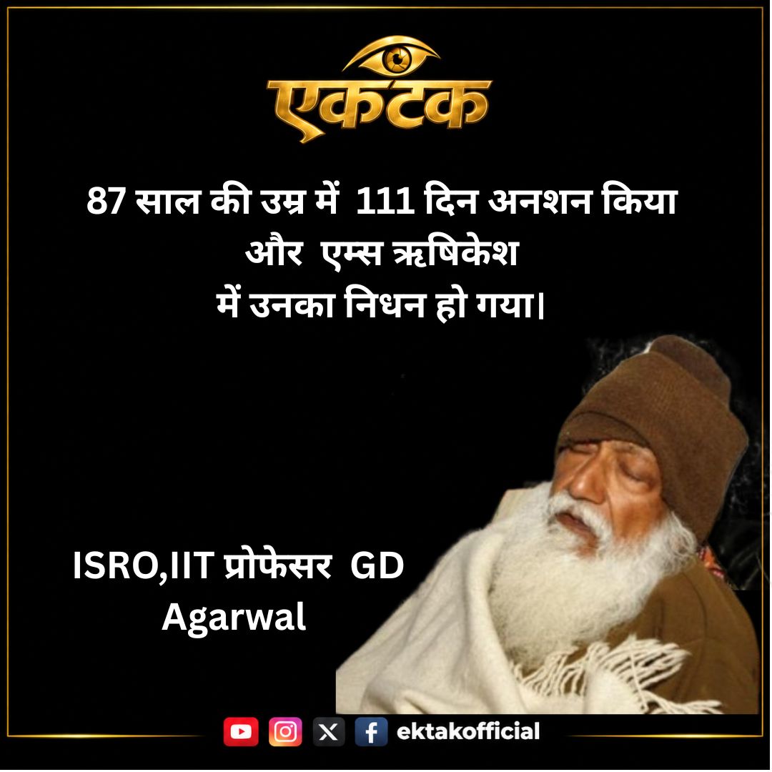 87 वर्ष की आयु में, 111 दिन के अनशन के बाद, अत्यधिक कमज़ोरी के कारण निधन हो गया