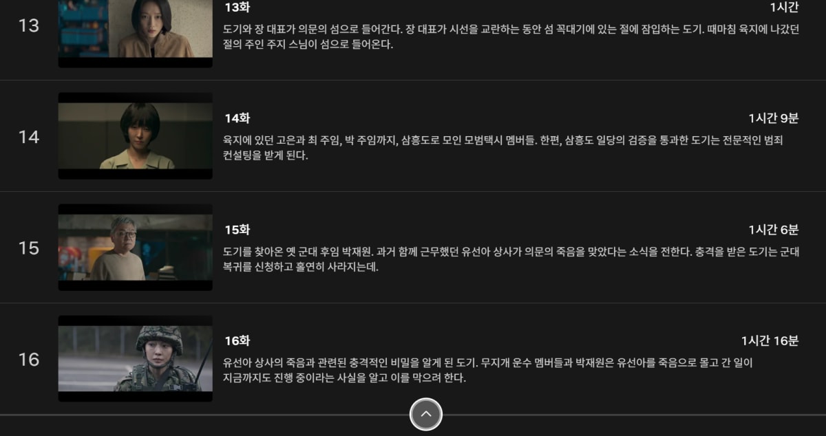 Why K-Drama Feels Different (K-Drama의 특성): Story Structure, Tropes & Culture