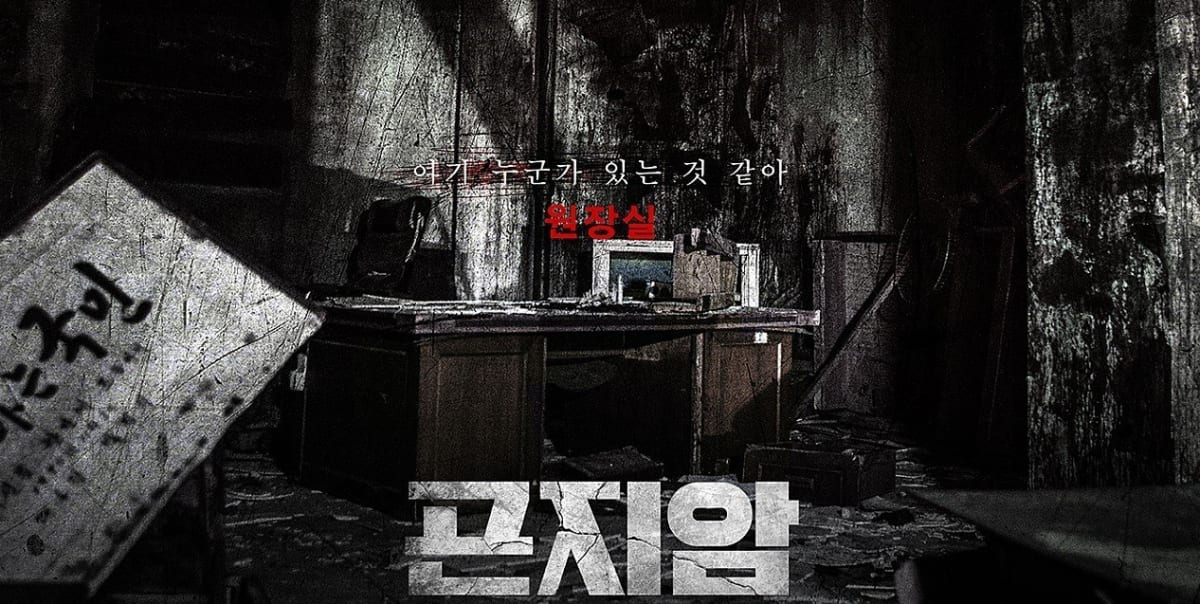 Genre Guide: Horror (호)