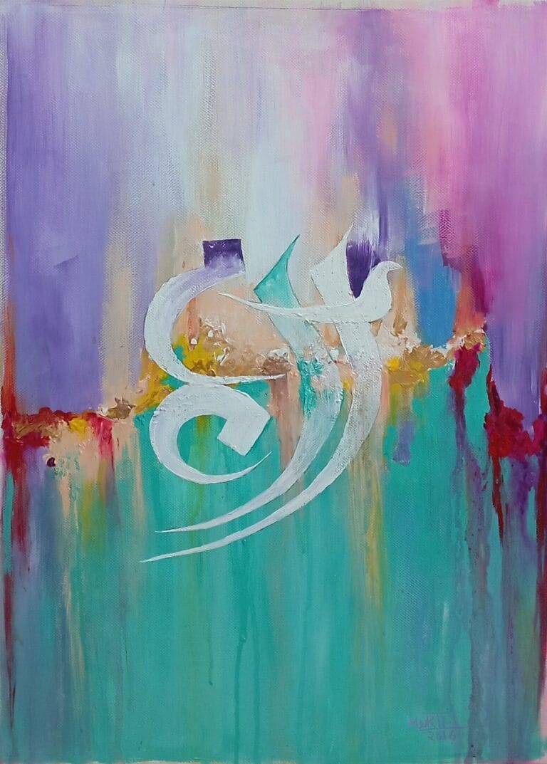 Artwork: Ma (মা) – 02 by Artist: Mst. Mukti Khatun