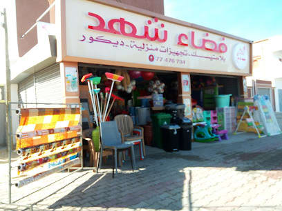 Chahed de commerce