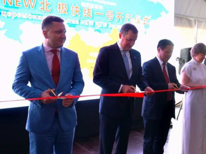 В Подмосковье состоялось открытие нового мультимодального маршрута «Арктический экспресс № 1»