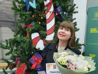 Методист центра «Радуга» Ольга Воронцова получила грамоту Президента России