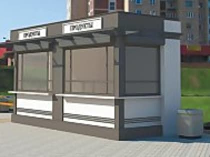 Аукцион на размещение нестационарных торговых объектов в Архангельске