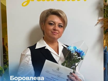 Учителя Архангельской области награждены премиями перед началом учебного года