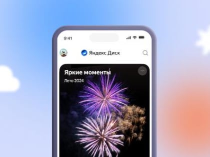 В Яндекс Диске появились анимированные слайд-шоу с музыкой и новые фотоподборки