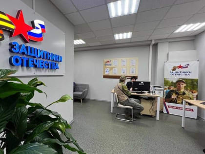 Фонд «Защитники Отечества» продолжает оказывать адресную помощь участникам СВО и членам семей погибших героев