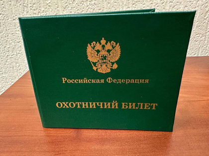С 1 сентября 2025 года в Архангельской области вводится обязательное прохождение экзамена для получения охотничьего билета