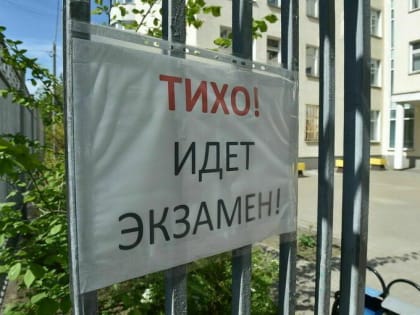 Минобрнауки утвердило перечень вступительных экзаменов для вузов