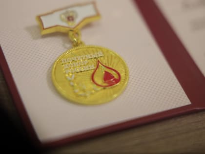 Одиннадцать жителей Архангельской области получили удостоверение и новый нагрудный знак «Почетный донор России»