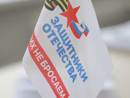 Подведение итогов работы филиала фонда в Поморье