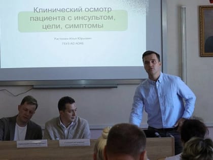 Помощь при инсульте: новый проект в Архангельской области