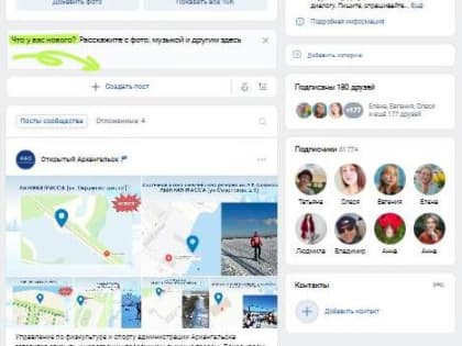 Сообщество «Открытый Архангельск»: шесть лет на службе горожан