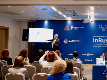 Форум InRussia-2024: Ставрополь как центр промышленного диалога