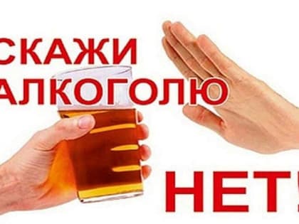 «14 лет, как я не пью»