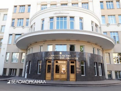 Резиденты Арктической зоны инвестировали в экономику Архангельской области около 6 миллиардов рублей