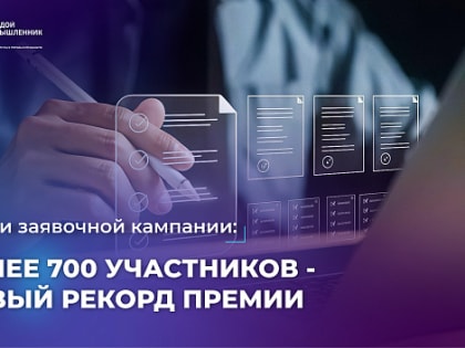 Северодвинка участвует в конкурсе на соискание премии «Молодой промышленник года»