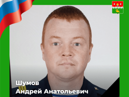 Котласский муниципальный округ скорбит