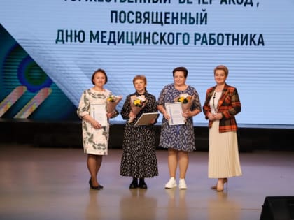 Работники онкодиспансера принимают поздравления с Днем медицинского работника