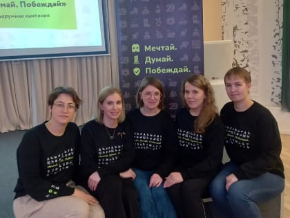 В Голубино продолжается работа форума «Мечтай. Думай. Побеждай!»