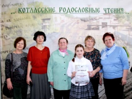 20 апреля в администрации Котласского муниципального округа прошли Первые Котласские родословные чтения