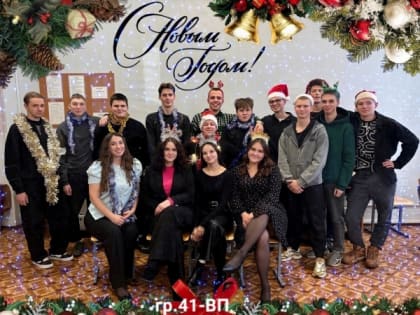 Поздравление от группы 41-ВП