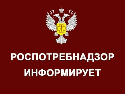 Управление Роспотребнадзора по Архангельской области информирует об эпидемиологической обстановке в регионе