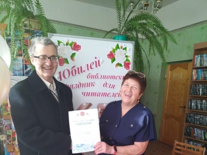Юбилей библиотеки в Котласе