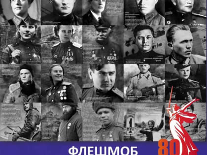 Архангельск присоединился к флешмобу #Мойгерой29