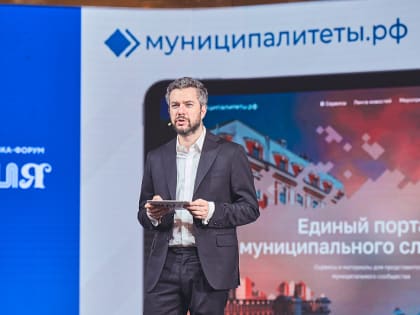 ДЛЯ МУНИЦИПАЛЬНЫХ СЛУЖАЩИХ ПОЯВИЛСЯ СВОЙ ЦИФРОВОЙ ПОРТАЛ